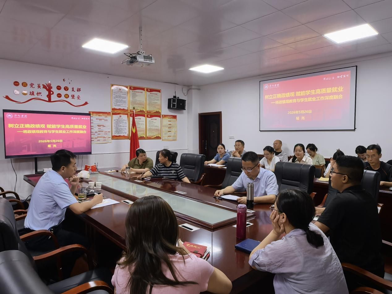 太阳集团tyc86教工党支部书记讲授专题党课——树立正确政绩观 赋能员工高质量就业
