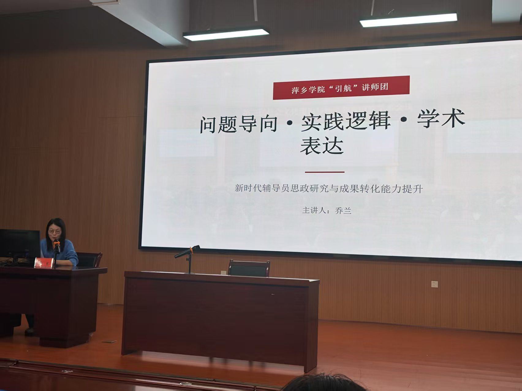 以研促思，赋能成长——太阳集团tyc86“引航”讲师团乔兰副教授开展辅导员思政研究能力提升专题讲座