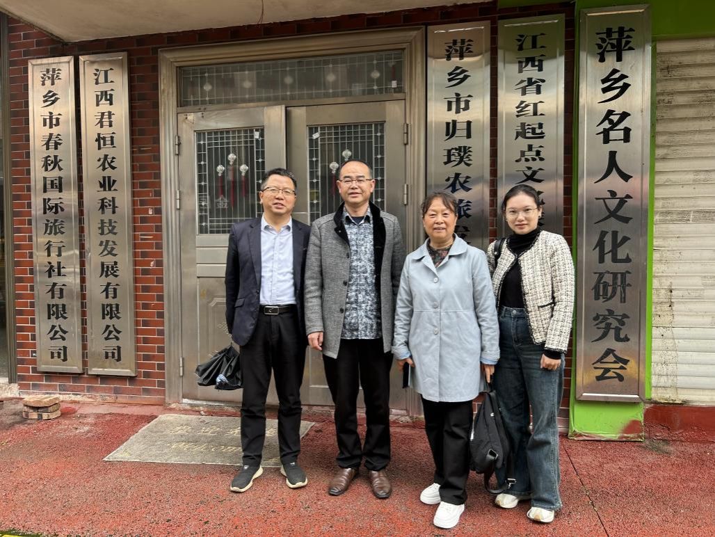 公司赴萍乡市归璞农旅发展有限公司开展访企拓岗专项行动
