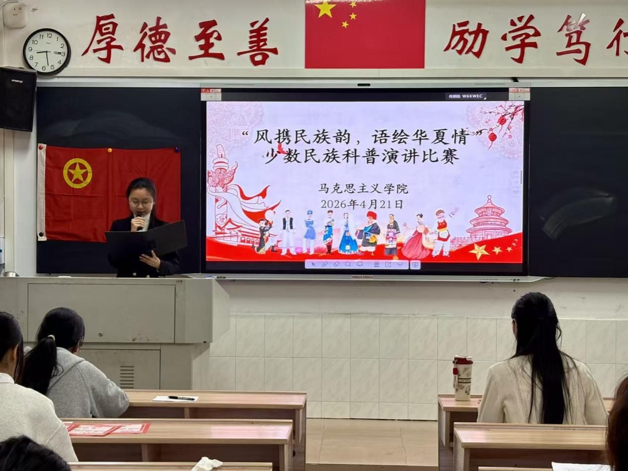 太阳集团tyc86举办少数民族科普演讲比赛