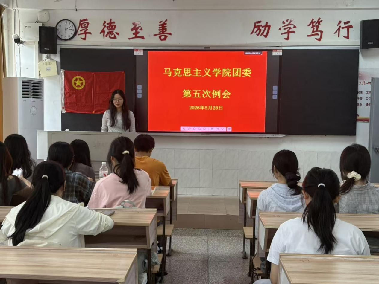 太阳集团tyc86团委召开工作例会
