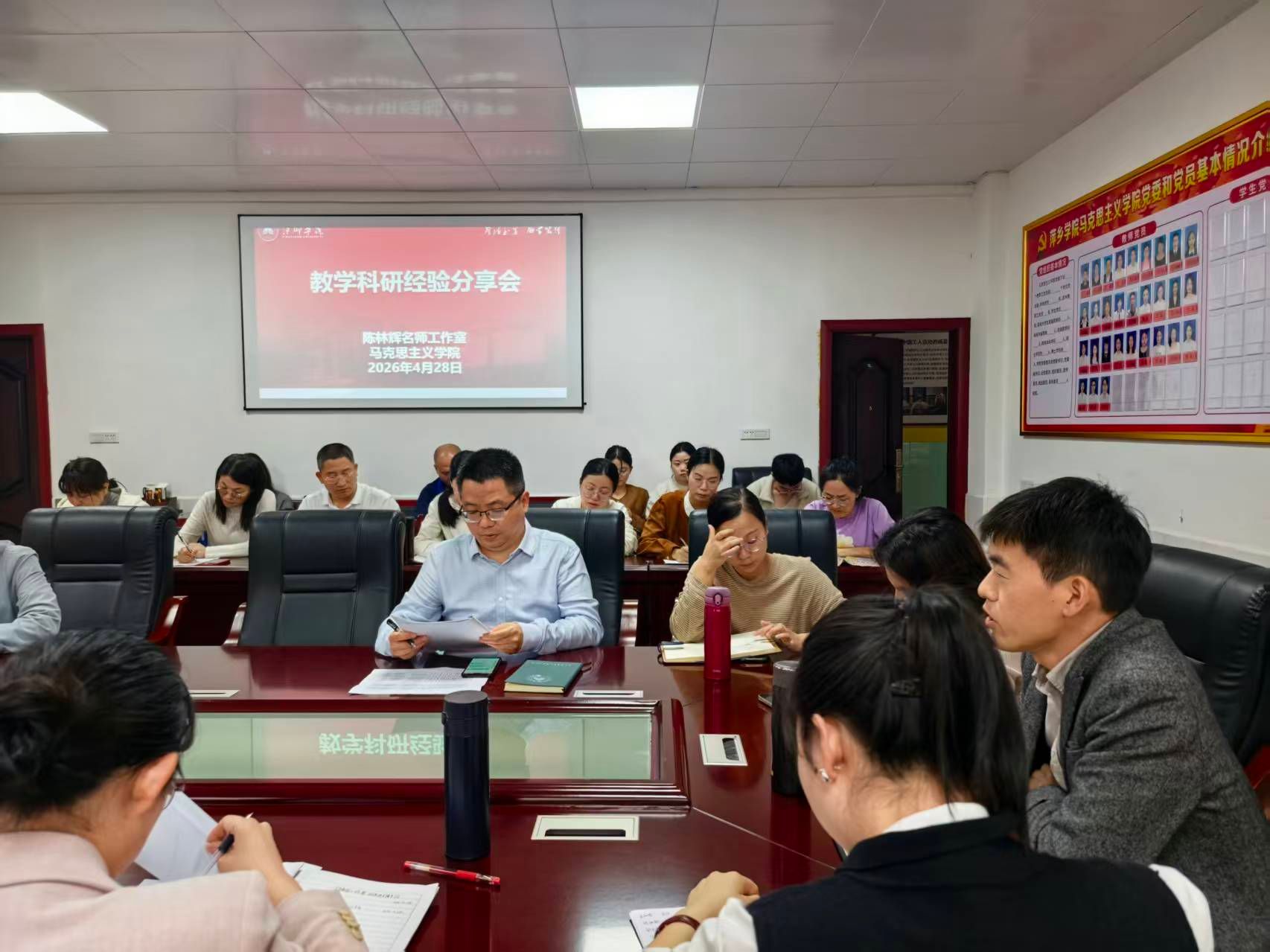 太阳集团tyc86举办教学科研经验分享会