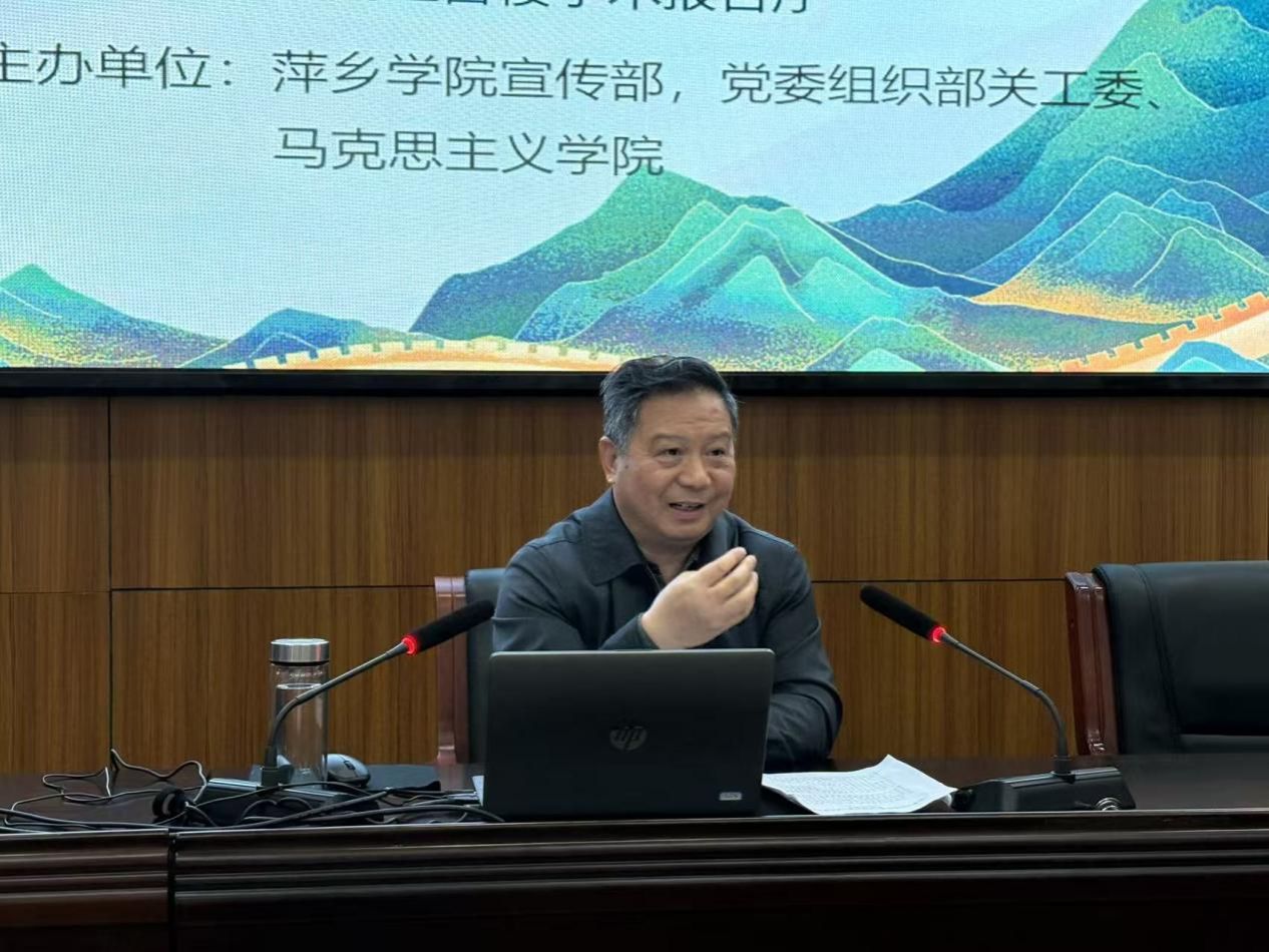 赓续长征精神，筑牢信仰根基——太阳集团tyc86举办“红军不怕远征难”长征精神专题讲座