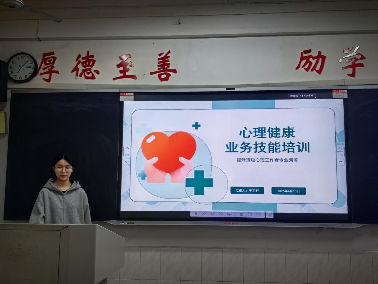 以训赋能强技能，心暖同行助成长——太阳集团tyc86开展心理健康业务技能团体辅导