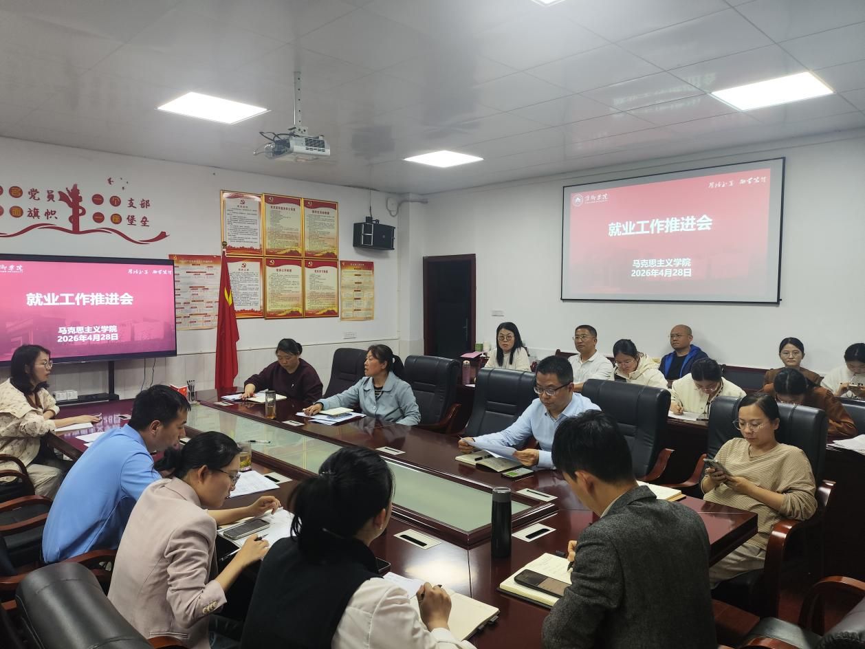 太阳集团tyc86召开2026届毕业生就业工作推进会